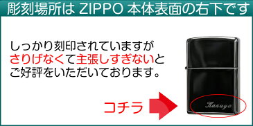 【10月・11月はいつでもポイント5倍！】 zippo ライタージッポ 無料名入れ彫刻 ブラックアイス ネーム刻印 ジッポーライター ZIPPO lighter ジッポー ジッポ 楽ギフ_包装 楽ギフ_名入れ 送料無料