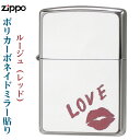zippo(ジッポーライター) HAND PAINTED Rouge(レッド) ポリカーボネイトミラー 口紅 オイルライター おしゃれ 女性 かわいい セクシー メンズ ジッポ ライター ギフト プレゼント送料無料 【ネコポス可】