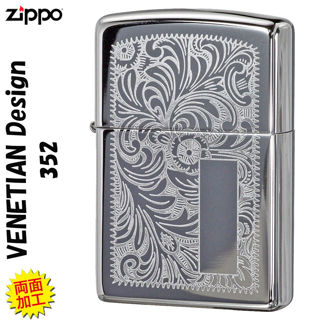 zippo(ジッポーライター)REG VENETIAN ベ