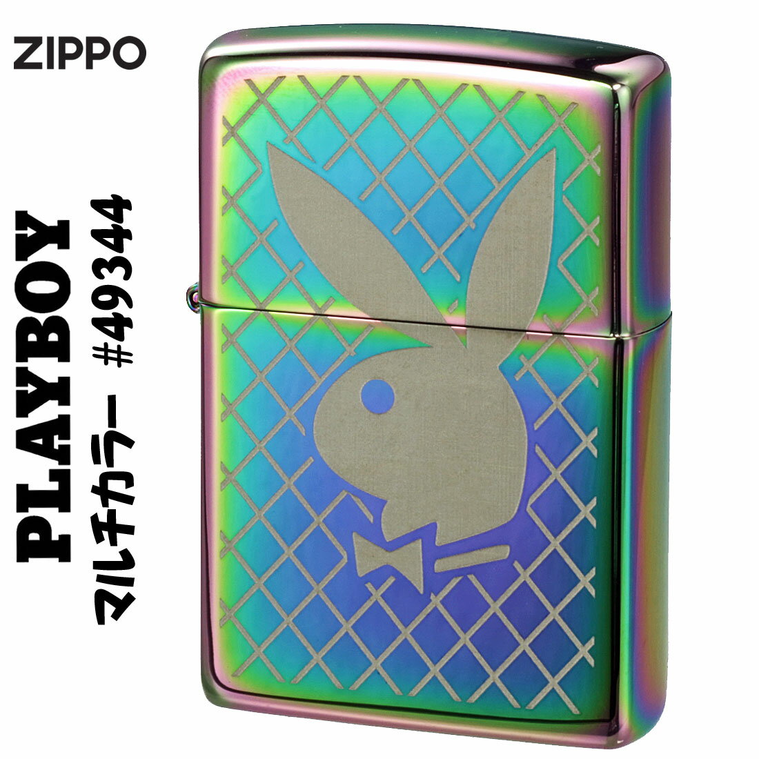 PLAYBOYジッポ zippo(ジッポーライター)ZIPPO ジッポ Playboy Bunny プレイボーイ マルチカラー　49344 オイルライター おしゃれ メンズ かっこいい ギフト プレゼント 【クロネコゆうパケット可】