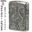 zippo アーマー (ジッポーライター) 