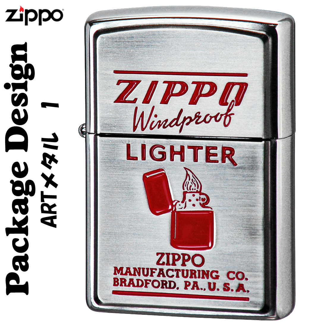 zippo(ジッポーライター)ARTアートワーク 年代別パッケージデザイン メタル1 銀古美 色入れメタル貼り ART-M1 オイルライターおしゃれ メンズ かっこいい ギフト プレゼント 送料無料【ネコポス可】