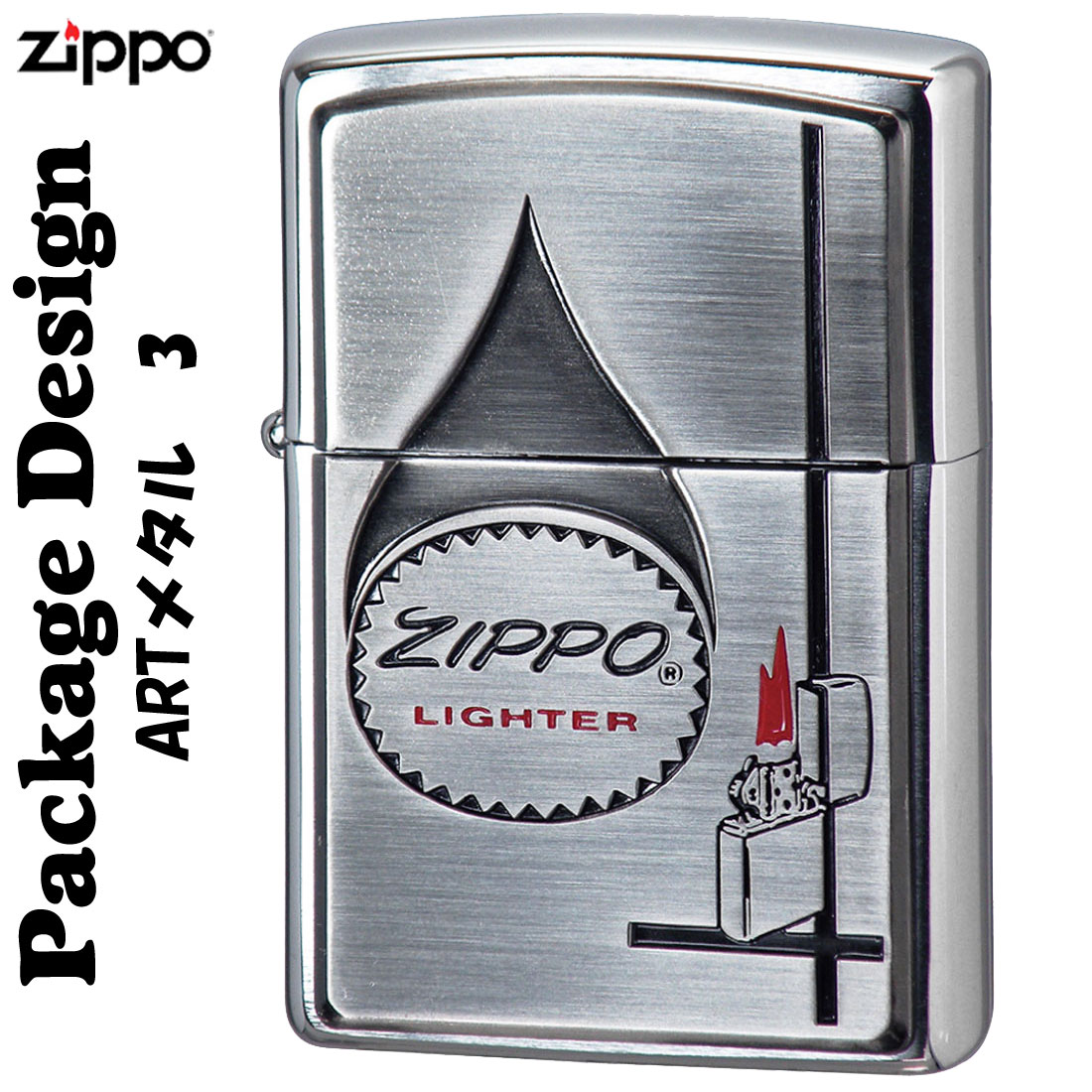 zippo(ジッポーライター)ARTアートワーク 年代別パッケージデザイン メタル3 銀古美 色入れメタル貼り ART-M3 オイルライターおしゃれ メンズ かっこいい ギフト プレゼント 送料無料【ネコポス可】