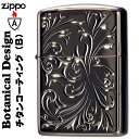 zippo アーマー (ジッポーライター) ボタニカルTC(B) ブラック チタンコーティング オイルライター 植物 おしゃれ 黒 メンズ 両面彫刻 かっこいい...