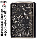 チタン・Zippo zippo (ジッポーライター)アーマー ボタニカルTC(B) ブラック チタンコーティング オイルライター 植物 おしゃれ 黒 メンズ 両面彫刻 かっこいい ギフト プレゼント 【ネコポス可】送料無料