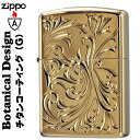 クリスマス zippo (ジッポーライター)ボタニカルTC(G) ゴールド チタンコーティング オイルライター 植物 おしゃれ メンズ 両面彫刻 かっこいい ギ...
