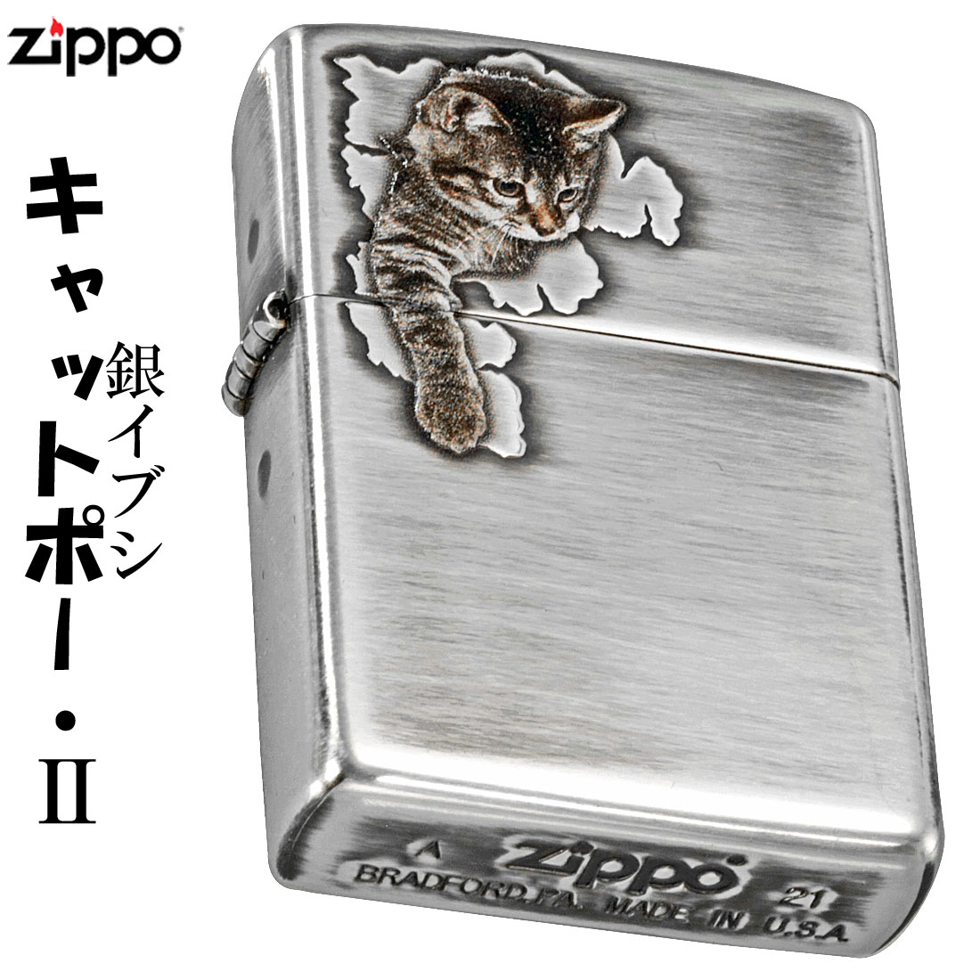 zippo ライター (ジッポーライター)大人気 猫柄 キャットポー2 銀いぶしかわいい ジッポ ギフト プレゼント キュート ネコポス対応