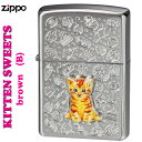 zippo (ジッポーライター) kitten sweets (b) ネコ cat スゥイーツ ブラウン オイルライター かわいい おしゃれ キュート 猫 レディース 女性 プレゼント ジッポ 【ネコポス可】送料無料