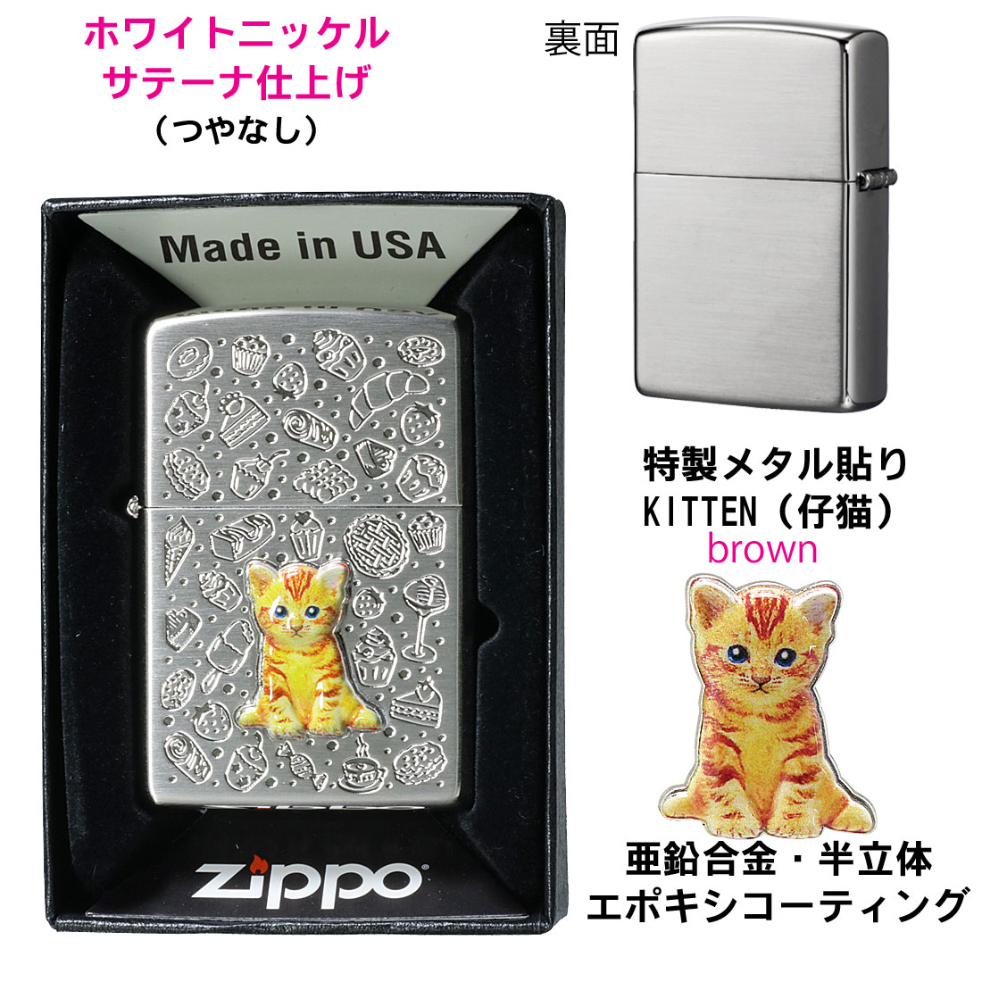 zippo ジッポーライター kitten s...の紹介画像3
