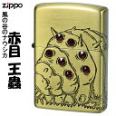zippo (ジッポーライター)スタジオジブリ ジッポー オイルライター アニメ 映画 風の谷のナウシカ 赤目 王蟲 オーム スワロフスキー NZ-31ギフト プレゼント 送料無料