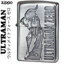 ケース刻印 × サイド彫刻 ○クリック！ インナー彫刻 ○クリック！ ZIPPO/ウルティメイトフォース ゼロ Ni古美　UTR-C 1966年、ウルトラマン、地球へ降り立つ。 最高視聴率42.8%、日本特撮テレビシリーズの金字塔となった『ウルトラマン』。 ウルトラシリーズは55年を経た今もなお継続している円谷プロダクション制作の大人気シリーズ。 話題沸騰中！円谷プロ公認のZIPPOライターです。 ニッケル古美の表面に「ウルトラマンゼロ」、裏面には「ウルティメイトフォース ゼロ」のメンバーがエッチングで表現されたカッコイイ仕上がりです。 子供だけでなく、父さんたちも胸を熱くする大人のアイテム！マニアならずとも是非お見逃しなく。 ■サイズ（当店計測値）：レギュラー　H57mm W38mm D13mm 　重さ53g（乾燥時）　 ■仕様： ニッケル古美、エッチング、両面加工 ■ZIPPOケース：レギュラーケースZIPPO ■付属品：ZIPPO社専用箱、ZIPPO社保証書 ※お客様のご利用のブラウザの環境により商品の色合いが実際のものと多少異なる場合がございますので、予めご了承ください。 【YDKG-kd】【楽ギフ_包装】【楽ギフ_名入れ】ZIPPO/ウルティメイトフォース ゼロ Ni古美　UTR-C 1966年、ウルトラマン、地球へ降り立つ。 最高視聴率42.8%、日本特撮テレビシリーズの金字塔となった『ウルトラマン』。 ウルトラシリーズは55年を経た今もなお継続している円谷プロダクション制作の大人気シリーズ。 話題沸騰中！円谷プロ公認のZIPPOライターです。 ニッケル古美の表面に「ウルトラマンゼロ」、裏面には「ウルティメイトフォース ゼロ」のメンバーがエッチングで表現されたカッコイイ仕上がりです。 子供だけでなく、父さんたちも胸を熱くする大人のアイテム！マニアならずとも是非お見逃しなく。 ■サイズ（当店計測値）：レギュラー　H57mm W38mm D13mm 　重さ53g（乾燥時）　 ■仕様： ニッケル古美、エッチング、両面加工 ■ZIPPOケース：レギュラーケースZIPPO ■付属品：ZIPPO社専用箱、ZIPPO社保証書 ※お客様のご利用のブラウザの環境により商品の色合いが実際のものと多少異なる場合がございますので、予めご了承ください。 　　　 　　　