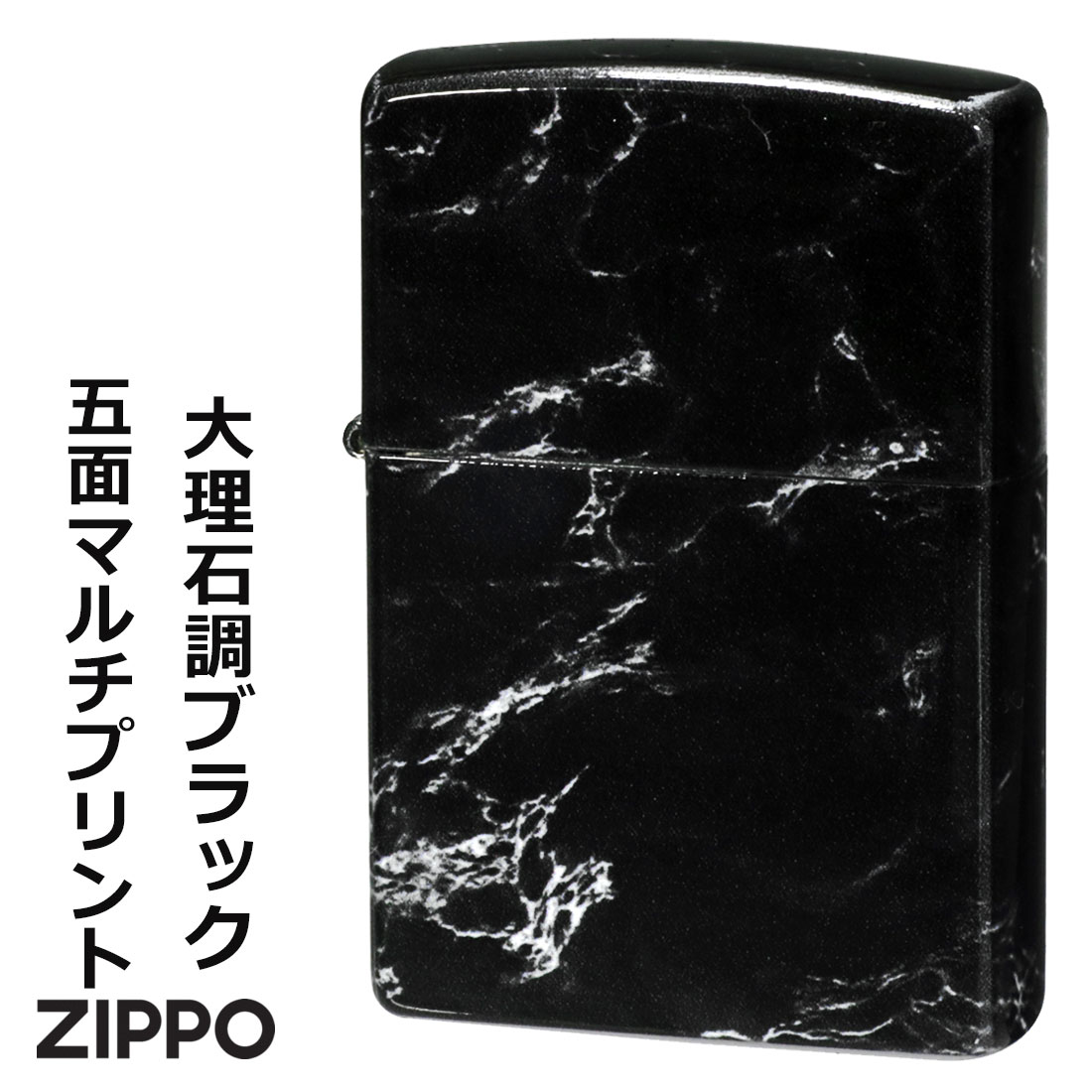 zippo(ジッポーライター) 大理石調デ