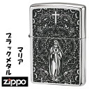 zippo(ジッポーライター)ブラックメ