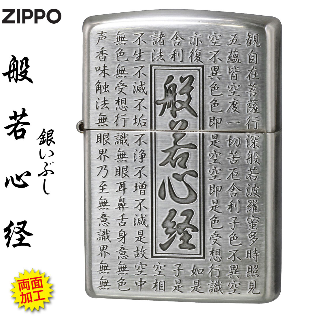 zippo ���åݡ��饤���� �̼㿴�Х��꡼�� �䤤�֤� ξ�̲ù� HS-KA ������饤���� ������� ���å����� ����� ���� ��� ���ե� �ץ쥼��� ...
