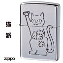 zippo(ジッポーライター) 猫派　ニッケルイブシ　エッチング　おしゃれ　CAT　ねこ　ペット　ユニーク　おもしろ ギフト プレゼント　送料無料　