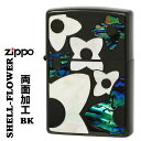 zippo (ジッポーライター)シェルフラワー BK 黒 ブラックニッケル 貝貼り シェルインレイ カッコイイ メンズ レディース おしゃれ ギフト プレゼント...