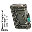 zippo(ジッポーライター)ストーンウ