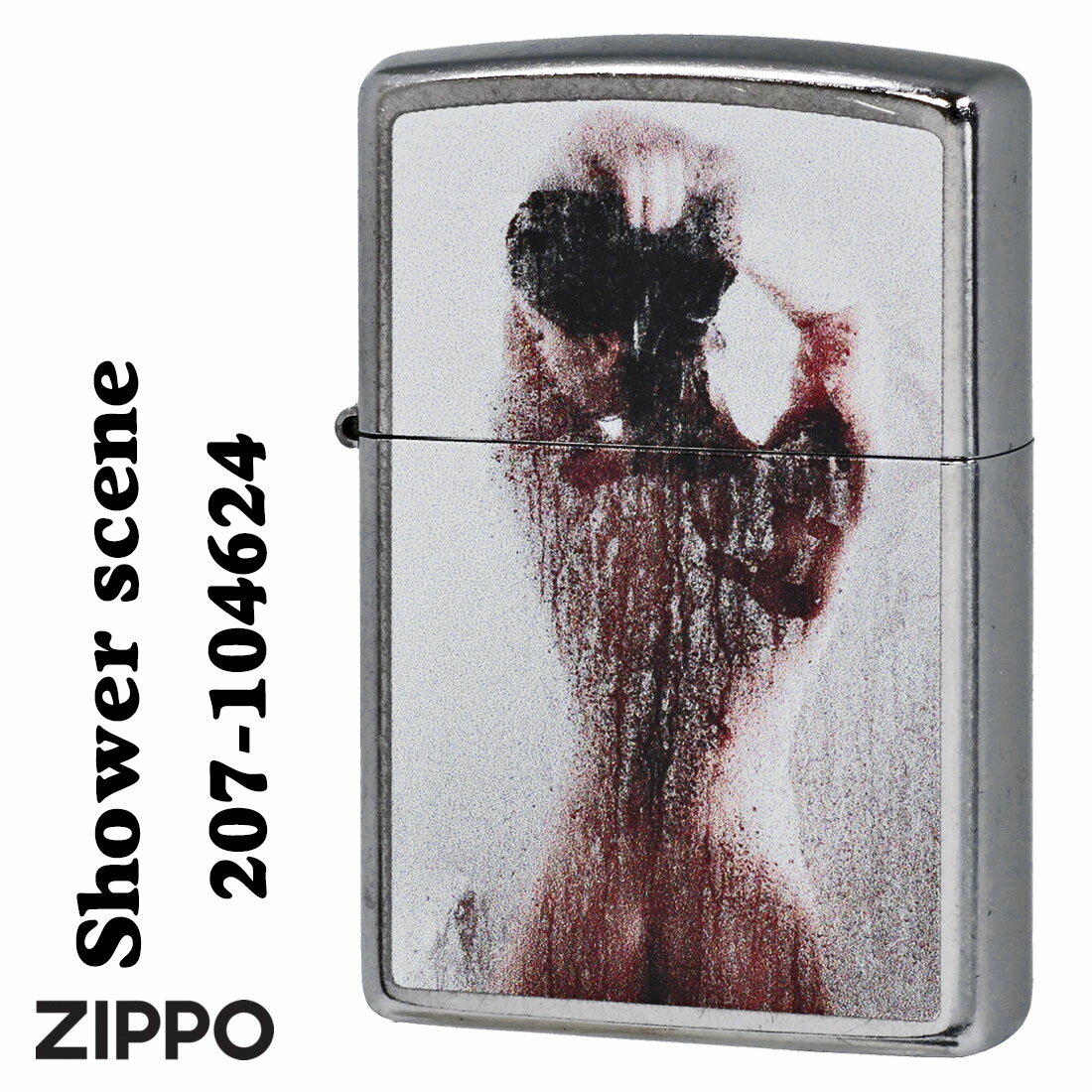 セクシーＺｉｐｐｏ zippo(ジッポーライター) Shower scene セクシーガール シャワーシーン 2023モデル ストリートクローム Z207-104624 メンズ レディース おしゃれ セクシー ギフト プレゼント 送料無料 【ネコポス可】