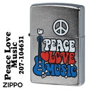 zippo(ジッポーライター) Peace Love Music ピース ラブ ミュージック 2023モデル ストリートクローム Z207-104631 メンズ 平和 カッコイイ 音楽 ギター おしゃれ ギフト プレゼント 送料無料 【ネコポス可】