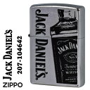 zippo(ジッポーライター) JACK DANIEL'S Bottle ジャックダニエル ボトルデザイン 2023モデル ストリートクローム Z207-104642 メンズ おしゃれ カッコイイ　ギフト プレゼント 送料無料 【ネコポス可】