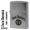 ジャックダニエルズジッポ zippo(ジッポーライター) JACK DANIEL'S Logo ジャックダニエル ロゴデザイン 2023モデル ストリートクローム Z207-104643 メンズ おしゃれ カッコイイ　ギフト プレゼント 送料無料 【ネコポス可】