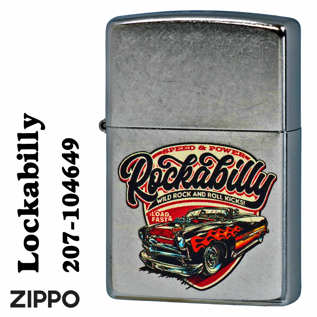 zippo(ジッポーライター) Rockabilly Vintage ロカビリービンテージ 2023モデル ストリートクローム Z207-104649 メンズ カッコイイ　レトロ おしゃれ ギフト プレゼント 送料無料 