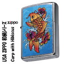 zippo(ジッポーライター)USA ZIPPO　和柄シリーズ　昇り鯉とハイビスカス　Carp with Hibiscus　ストリートクローム　プリント加工　Z207-107667　オイルライター　カラフル　花　ジャパニーズ　和風　躍動　縁起　喫煙具　ギフト　プレゼント　送料無料 