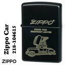 ケース刻印 × サイド彫刻 × インナー彫刻 ○　クリック！ ZIPPO/Zippo Car　ジッポカー　ブラックマット 黒 2023モデル Z218-104615 古くから多くのZIPPOファンに愛され続ける「ジッポカー」を表現したZIP...