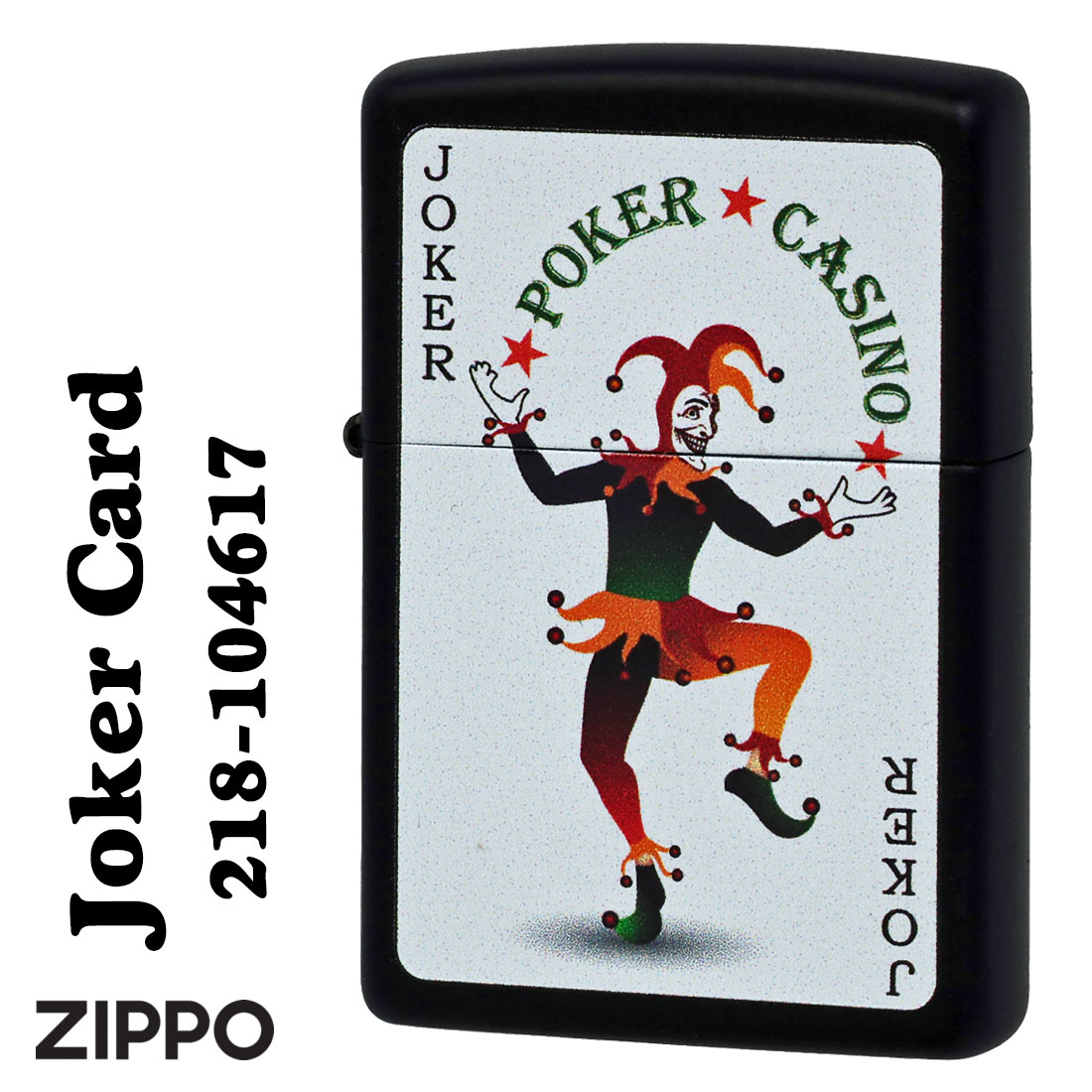 zippo(ジッポーライター) Joker Card ブラックマット ジョーカー 2023モデル Z218-104617 黒　トランプ　CASINO メンズ レディース おしゃれ ギフト プレゼント 送料無料 【ネコポス可】