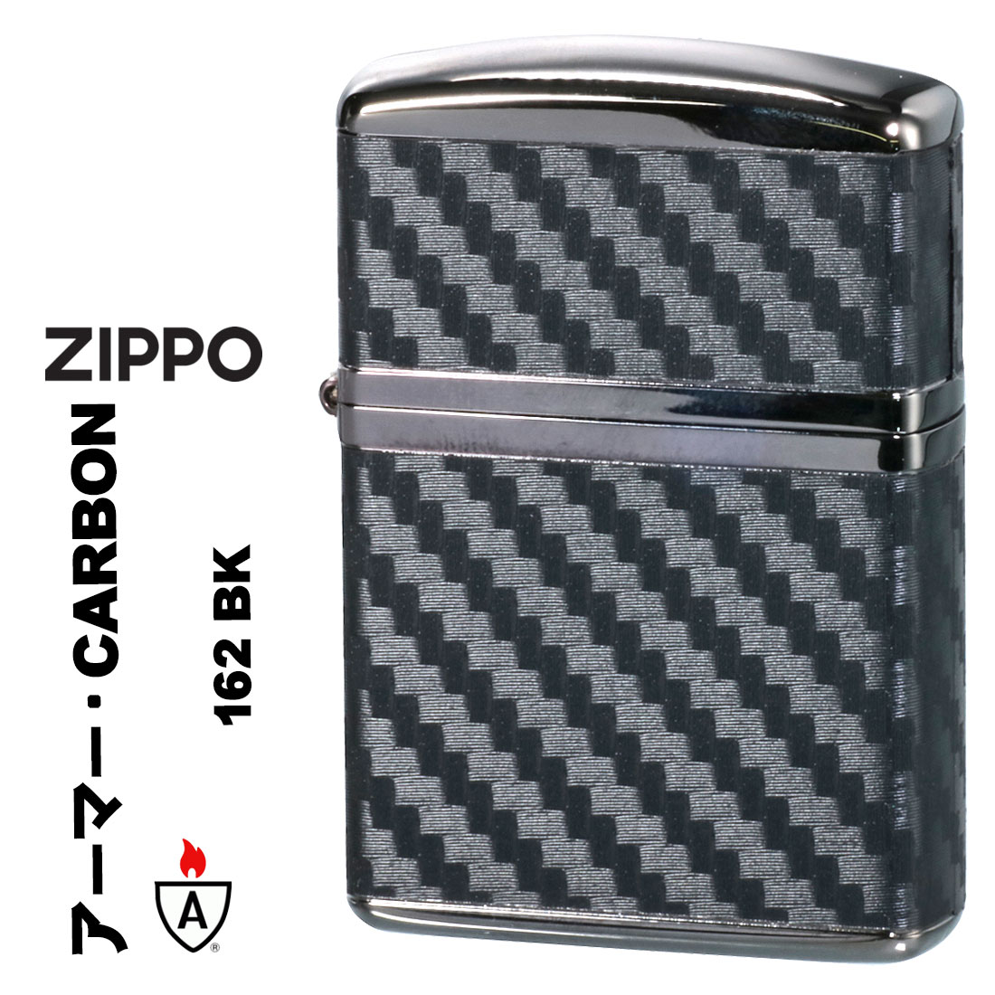 zippo(ジッポーライター)armor　アーマー　カーボンシリーズ　CARBON SERIES　黒ニッケル　エッチング　162BK-CARBON　オイルライター　4面カーボンシート貼り　ブラック　美しい 喫煙具　メンズ　レディース　ギフト　プレゼント　送料無料【クロネコゆうパケット可】