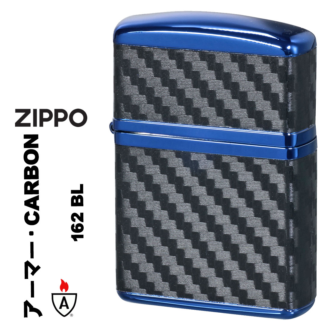 zippo(ジッポーライター)armor　アーマー　カーボンシリーズ　CARBON SERIES　ブルーイオン　エッチング　162BL-CARBON　オイルライター　4面カーボンシート貼り 青　美しい 喫煙具　メンズ　レディース　ギフト　プレゼント 送料無料【クロネコゆうパケット可】