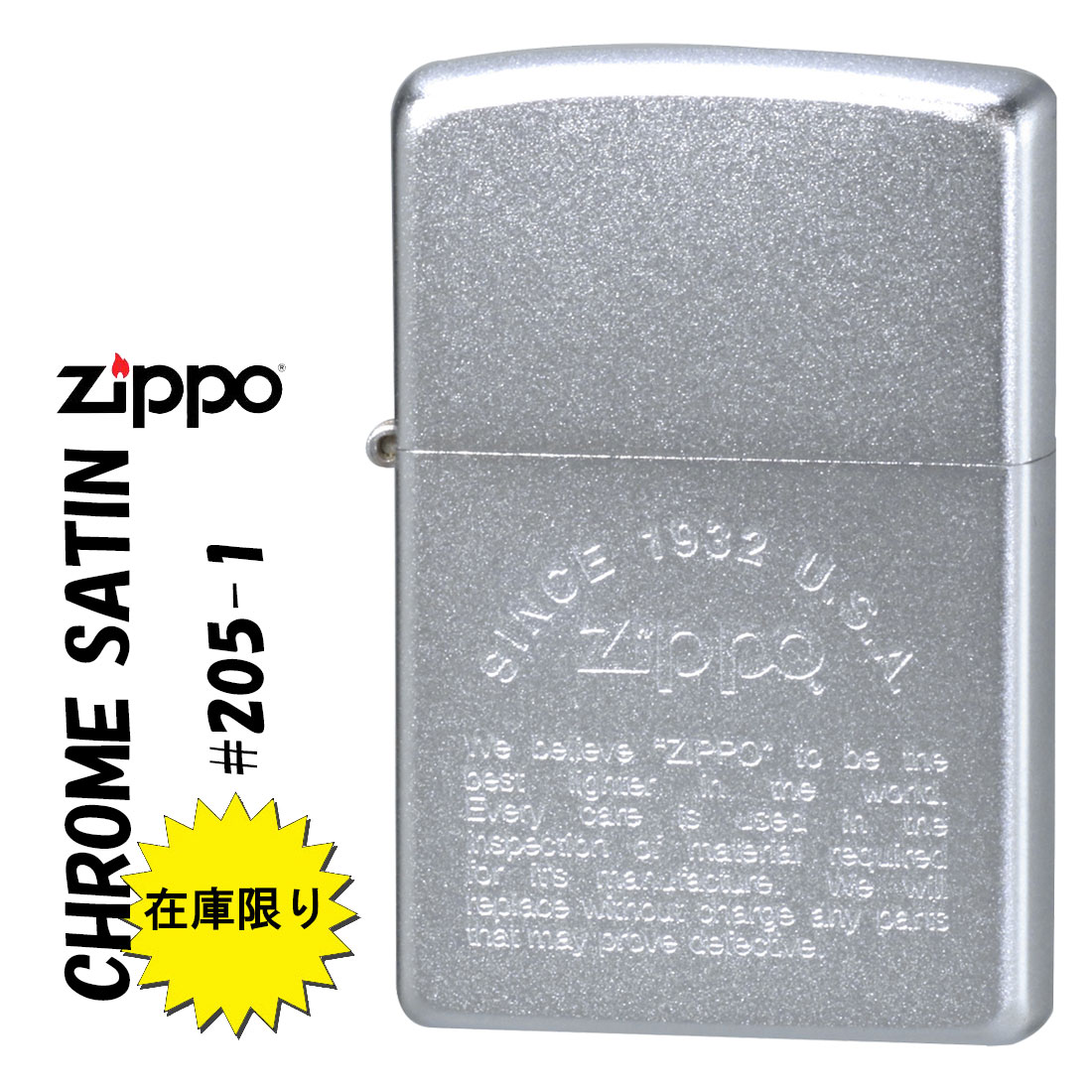 zippo(ジッポーライター)蔵出し 希少　レア　2004年製 1点限りサテンクローム　エッチング #205-1 オイルライター　おしゃれ ギフト プ..