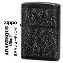 ケース刻印 × サイド彫刻 × インナー彫刻 ○クリック！ ZIPPO/人気のアラベスクシリーズ 限定　4面連続加工 黒チタンコーティング シリアルナンバー入り　エッチング 2TIBK-4KARA ・黒チタンの本体に4面に渡ってアラベスク模様のエッチングが施されたデザイン ・表面にはZIPPOロゴとシリアルナンバー（ナンバーは選べません）も入った高級感あふれるZIPPOライター ・細密な模様が大変美しい仕上がりでギフト・プレゼントにもおすすめします ■仕様：黒チタンコーティング、エッチング、4面連続加工、シリアルナンバー入り（ナンバーは選べません） ■サイズ：H57mm W38mm D13mm　重さ52g（乾燥時） ■ZIPPOケース：レギュラーケース ■付属品：ZIPPO専用紙箱、ZIPPO社永久保証書 ※お客様のご利用のブラウザの環境により商品の色合いが実際のものと多少異なる場合がございますので、予めご了承ください。 【YDKG-kd】【楽ギフ_包装】【楽ギフ_名入れ】ZIPPO/人気のアラベスクシリーズ 限定　4面連続加工 黒チタンコーティング シリアルナンバー入り　エッチング 2TIBK-4KARA ・黒チタンの本体に4面に渡ってアラベスク模様のエッチングが施されたデザイン ・表面にはZIPPOロゴとシリアルナンバー（ナンバーは選べません）も入った高級感あふれるZIPPOライター ・細密な模様が大変美しい仕上がりでギフト・プレゼントにもおすすめします ■仕様：黒チタンコーティング、エッチング、4面連続加工、シリアルナンバー入り（ナンバーは選べません） ■サイズ：H57mm W38mm D13mm　重さ52g（乾燥時） ■ZIPPOケース：レギュラーケース ■付属品：ZIPPO専用紙箱、ZIPPO社永久保証書 ※お客様のご利用のブラウザの環境により商品の色合いが実際のものと多少異なる場合がございますので、予めご了承ください。 　　　 　 プラチナはこちら 黒チタン