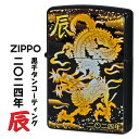 チタン・Zippo ZIPPO(ジッポーライター) 令和六年度干支「辰」 完全受注生産モデル 黒チタンコーティング 2024年 たつ　辰　竜　龍　2TIBK-DR　ブラック　オイルライター ジッポー 縁起　記念　還暦　ギフト　プレゼント　送料無料 【ネコポス可】