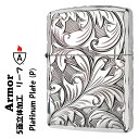 zippo アーマー (ジッポーライター) Armor 5面立体彫刻 LEAF リーフ プラチナプレート 5NC-LEAF P おしゃれ 豪華 高級感 メンズ ...