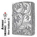 zippo アーマー (ジッポーライター) Armor 5面立体彫刻 LEAF リーフ 銀いぶし 5NC-LEAF S おしゃれ 豪華 高級感 メンズ レディー...