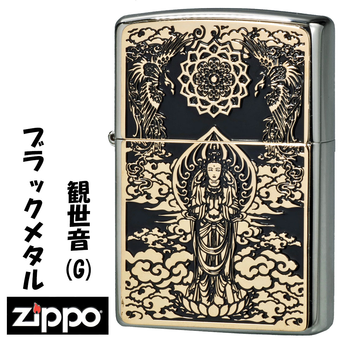 zippo(ジッポーライター)ブラックメ