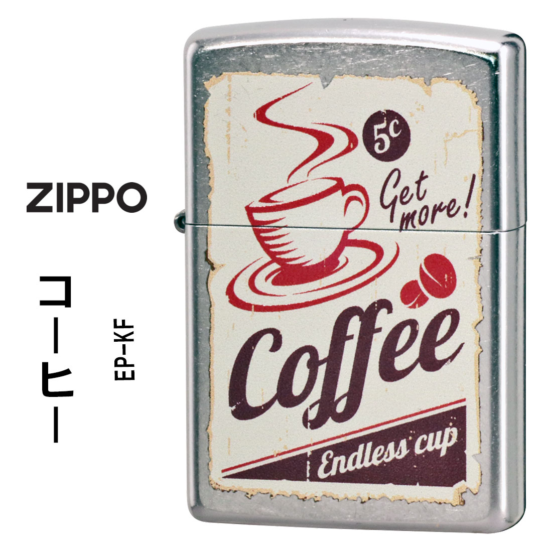 zippo(ジッポーライター)Coffee コーヒー　ストリートクローム　エンボスプリント加工　EP-KF　オイルライター おしゃれ メンズ かっこいい カフェ　5C　レトロ　ポスター　ギフト プレゼント 【クロネコゆうパケット可】