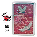 zippo(ジッポーライター)ZIPPO　和柄シリーズ　鶴1 サテンクローム　つやなし　梨地　プリント加工　SP-KH　オイルライター　カラフル　オシャレ　ジャパニーズ　和風　鶴　縁起 喫煙具　メンズ　ギフト　プレゼント 送料無料　