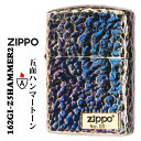 zippo アーマー (ジッポーライター) ハンマートーン(つち目)5面加工 リューター仕上げ メタル貼り シリアルナンバー入り 金メッキいぶし 162GI-Z...