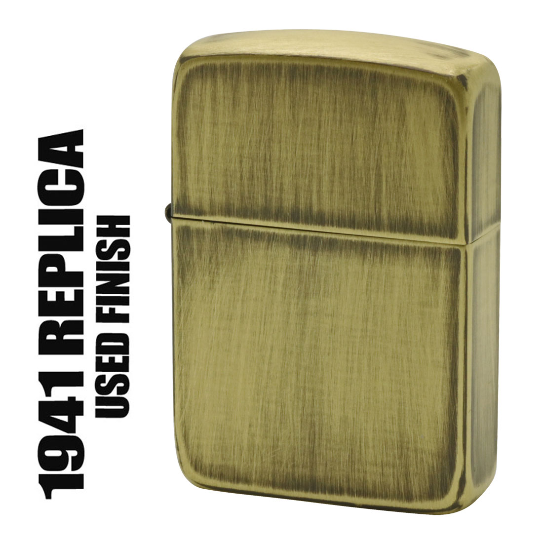 zippo ジッポ ライター 1941レプリカユーズド加工ジッポーライター真鍮 ZIPPO 1941UD-B 送料無料 【ネコポス可】