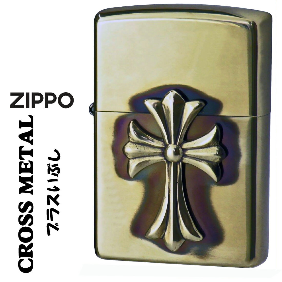 ZIPPO�����åݡ��饤�������������᥿��BS���֥� �᥿��Ž�ꡡ��﫤��֤� CR-BS ������饤���� �⿧ ������ ������� ��� ��� ���ե� �ץ쥼��...