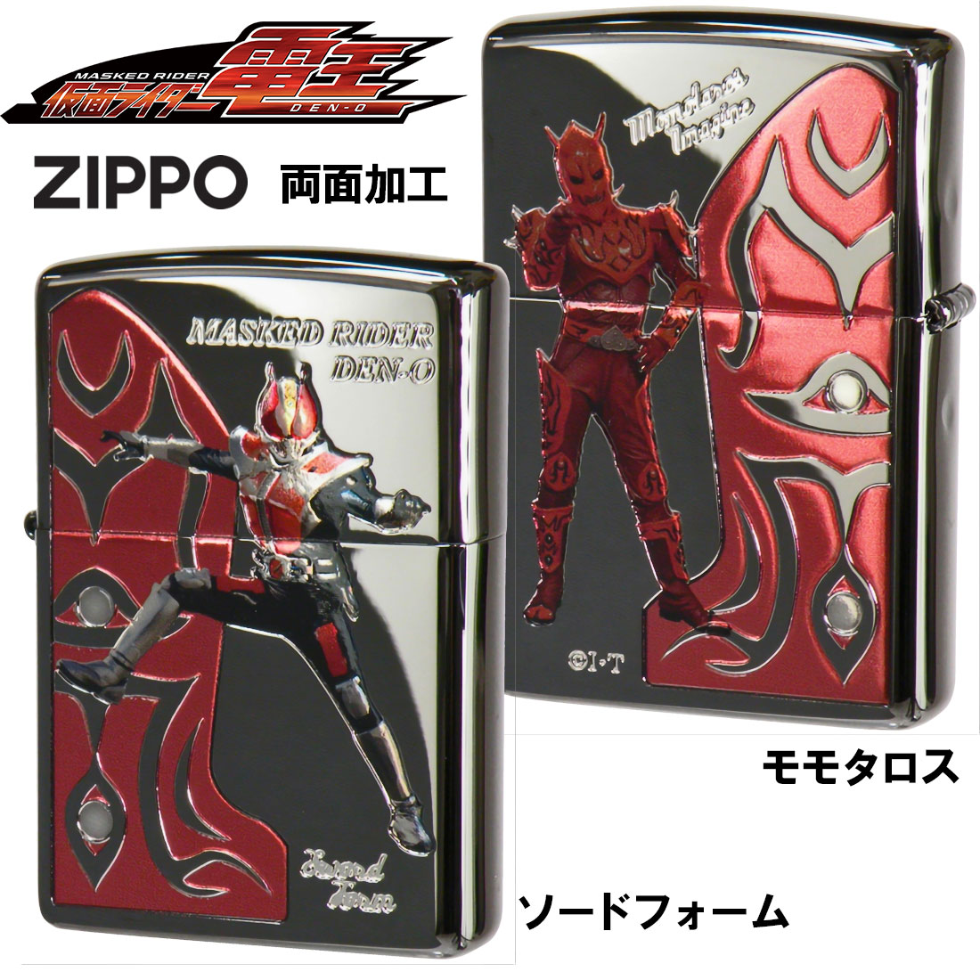 ZIPPO ジッポ-ライター 仮面ライダー電王 東映公式認定 ソードフォーム＆モモタロス KR-DEN-SWORD オイ..