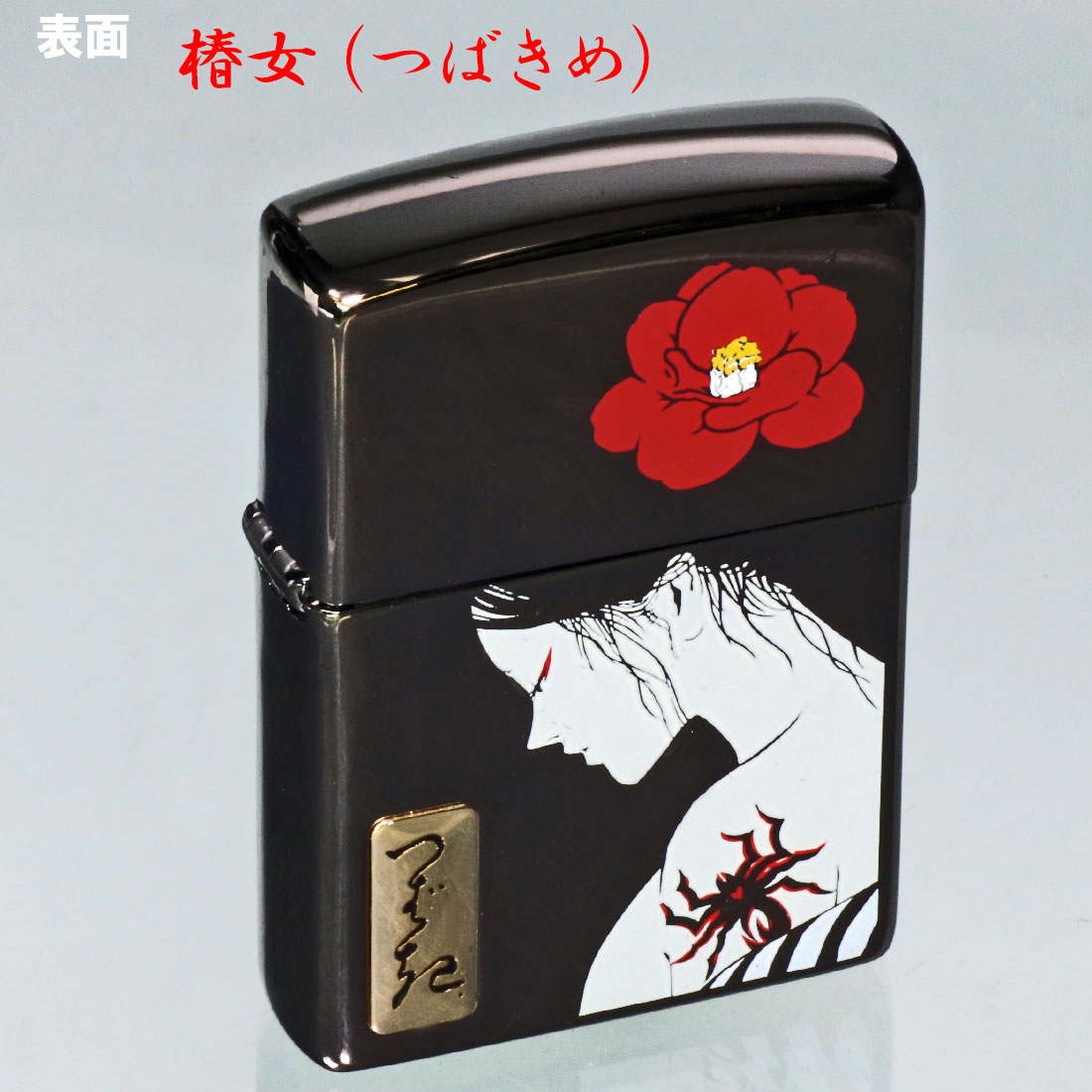 ジャッカルのZIPPO ジッポ-ライター 限定 現代女浮世絵師 ツバキアンナ TsubakiANNA The 2st Z 椿女(つばきめ) シリアルナンバー入り ネオブラック TSUBAKI オイルライター ブラック BK きれい美女 おしゃれ ギフト プレゼント 送料無料　【ネコポス対応】｜アングル3