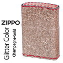 クリスマス zippo (ジッポーライター) グリッター カラー Glitter color シャンパンゴールド ZSGL-SGD 美しい 煌びやか かっこいい...