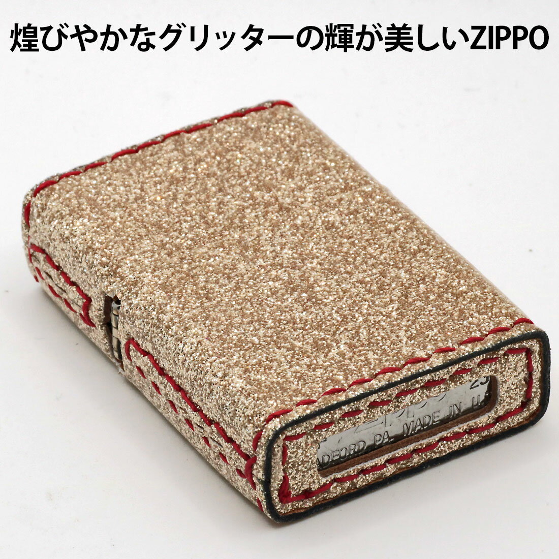 zippo �饤���� ���åݡ��饤���� ����å��� ���顼 Glitter color �����ѥ󥴡���� ZSGL-SGD ������ ��Ӥ䤫 ���ä����� ���� �ڤ䤫 ��� ������� ��� ��ǥ����� ���ե� �ץ쥼��� ���å� ����̵���ڥͥ��ݥ��ġ�