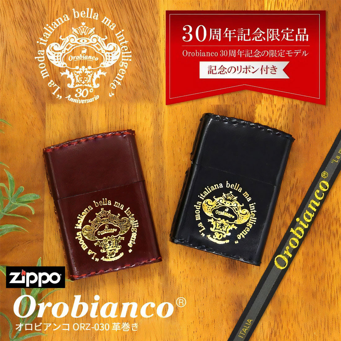 楽天市場】ジッポー・コレクション 30号の通販