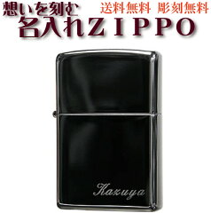 https://thumbnail.image.rakuten.co.jp/@0_mall/jackal/cabinet/zippo3/z200bn-name-r1r.jpg