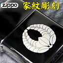 zippo ライター ジッポ オリジナル家