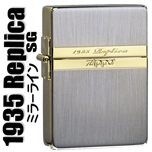 zippo ライター ジッポ 1935 レプリカ ミラーライン SG 両面加工 zippoライター ジッポーライター 送料無料 ネコポス…